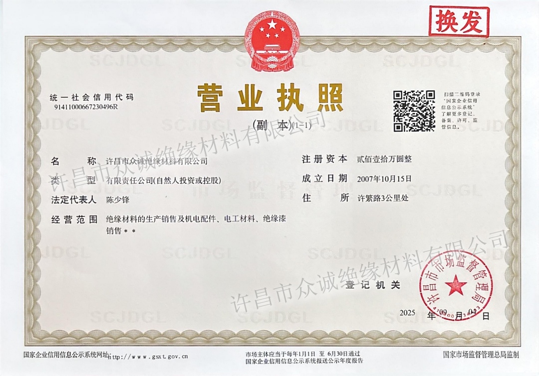 带水印营业执照长期_副本.jpg